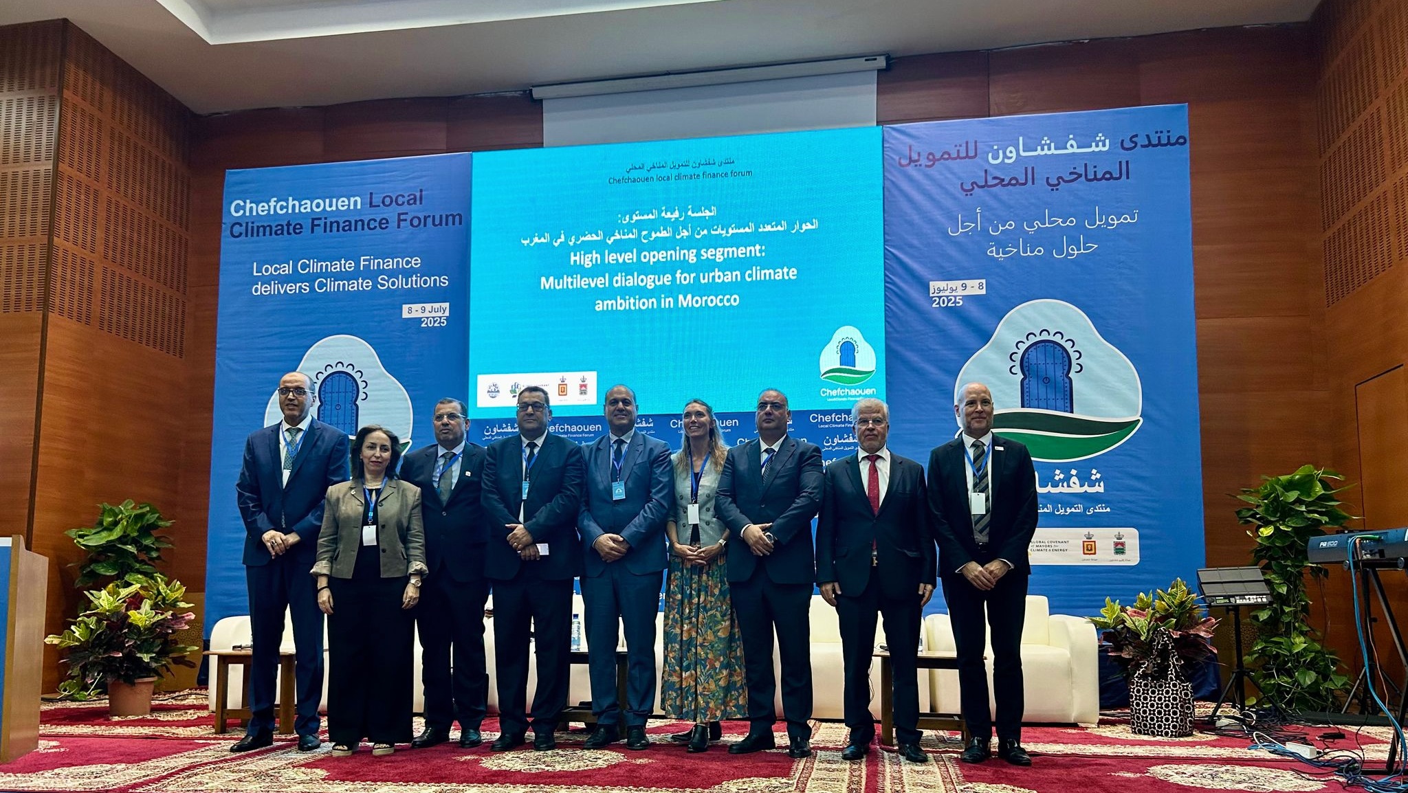 Morocco Takes the Lead in Unlocking Urban Climate Finance